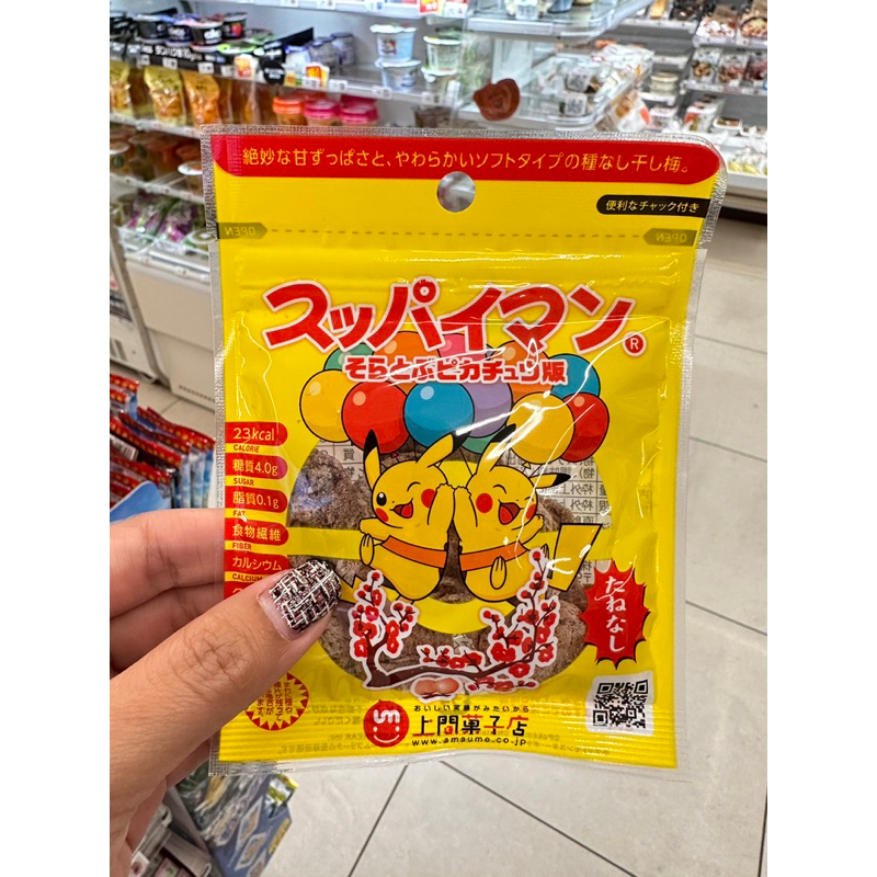 沖繩限定上間菓子店皮卡丘包裝梅乾梅糖