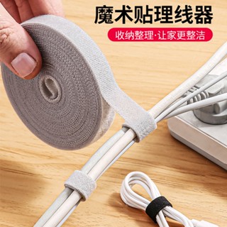 理線器 魔鬼氈理線器 充電線收納 束帶 集線器 魔鬼氈束帶 魔鬼氈束線帶 束線帶 束帶 整線器 集線束帶 電線固定 收納