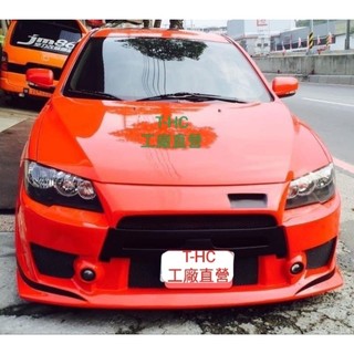 MITSUBISHI FORTIS 鯰魚頭車款改裝型前大包（不含霧燈）和後大包（台灣製造）/FRP籤維材質