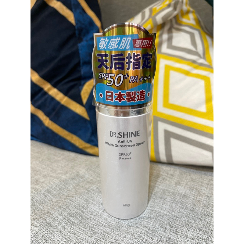 DR.SHINE抗UV靚白防曬噴霧SPF50+PA+++