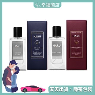 ❤️️隔日到貨❤️Haru 費洛蒙香水 1000倍 40ml