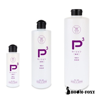日本PxPxP P3 濃密高黏度潤滑液(150ml/400ml/1000ml)水溶性潤滑液