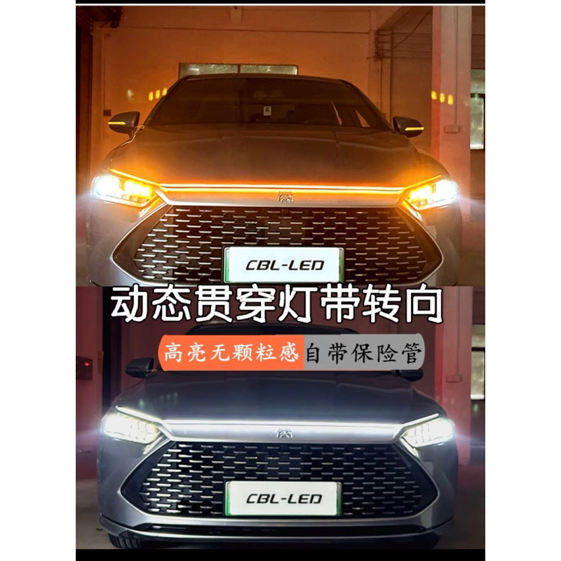CRV5汽车贯穿灯日行灯带方向燈啓動帶掃描（220cm)
