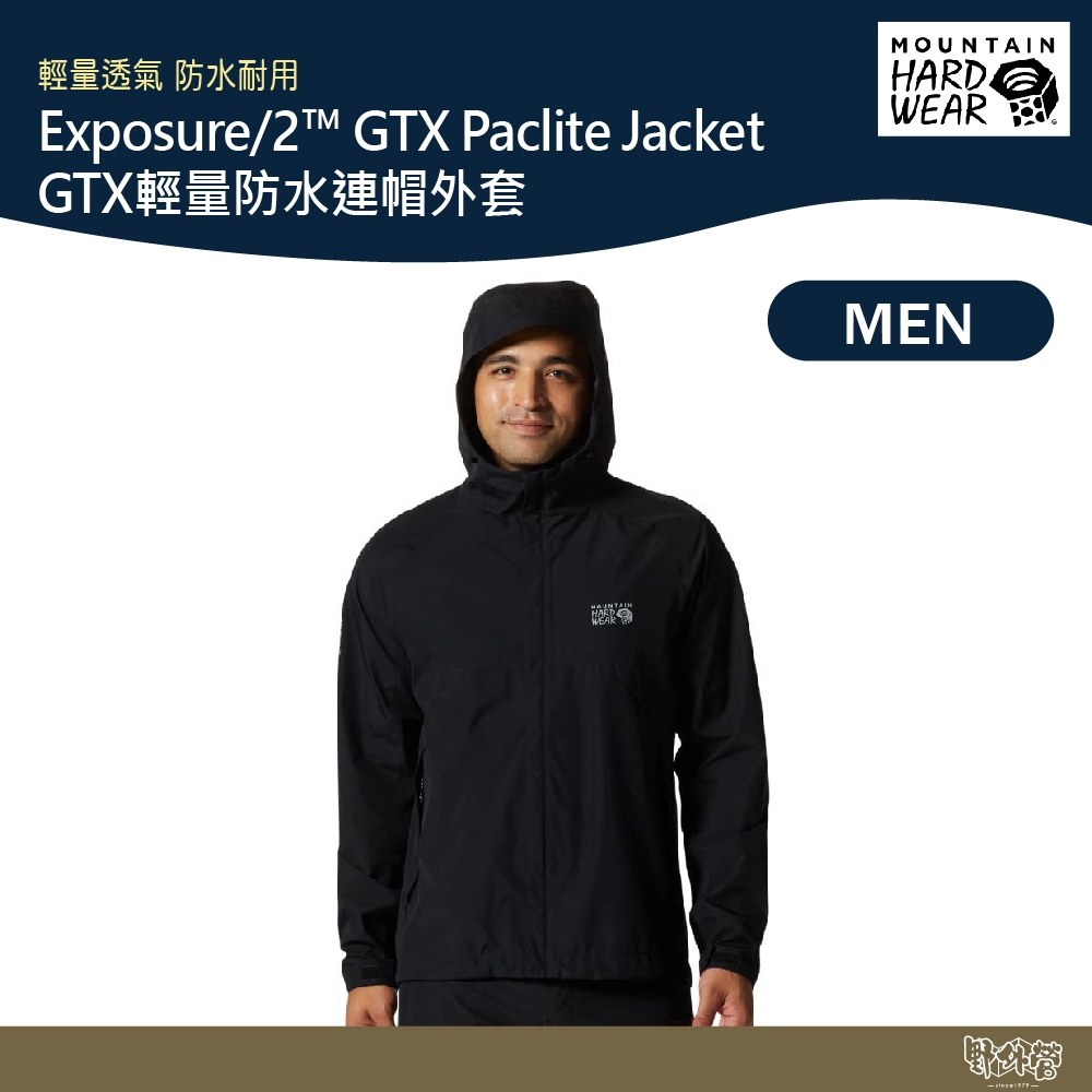 美國 Mountain Hardwear GTX輕量防水連帽外套 男款 黑 1929851【野外營】防水外套