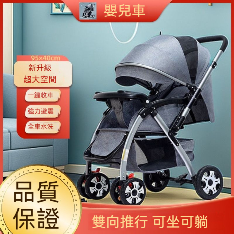 嬰兒推車 輕便折疊傘車 寶寶遛娃神器 小孩可坐可躺四輪推車 一鍵收車 齣行必備 輕便型嬰兒推車 嬰兒車