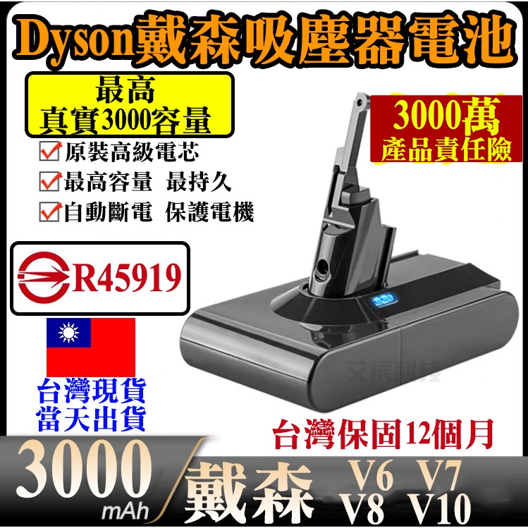 Dyson吸塵器 Dyson 戴森電池 V6 V7 V8 V10 【買一送一】 DC58/59 DC61/62/74