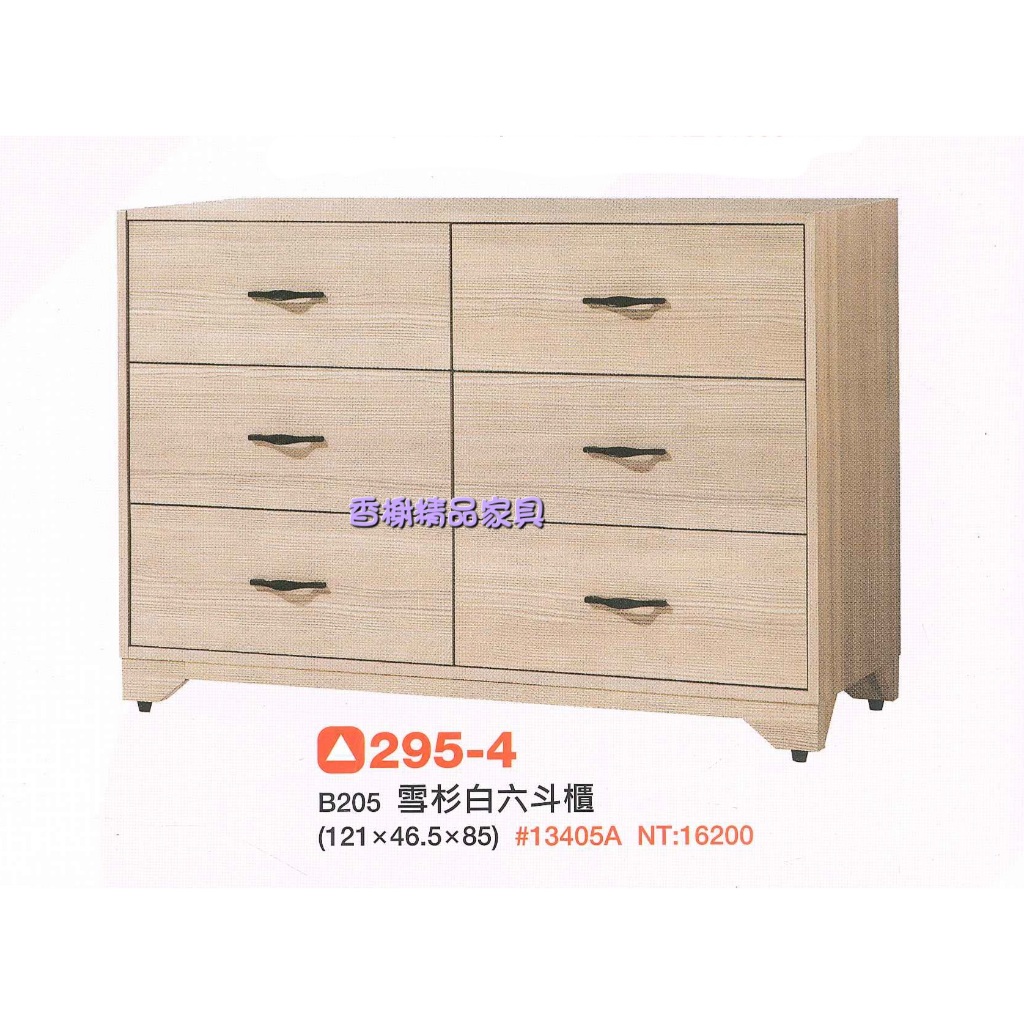 香榭二手家具*全新精品 雪杉白4尺 六斗櫃-斗櫃-收納櫃-抽屜櫃-玩具櫃-衣櫃-餐櫃-矮櫃-置物櫃-電視櫃-櫥櫃-衣櫥