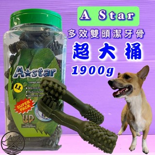 🌹小福袋🎀A star Bones《LL號賣場》 家庭號1900g/罐 草本配方清新口氣多效刷頭潔牙骨除臭潔牙零食