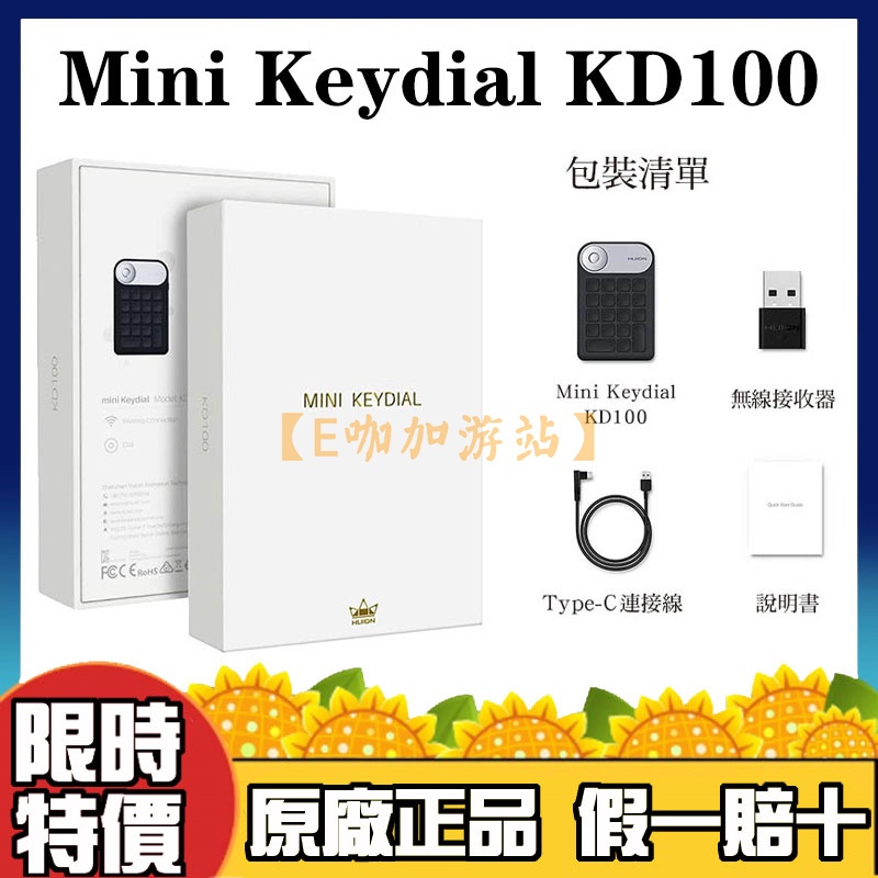 【超商免運】HUION 繪王 Mini Keydial KD100 單手鍵盤 繪圖板外接快捷鍵 無線小鍵盤 電腦繪圖