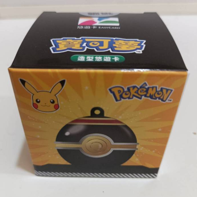 POKEMON 精靈寶可夢造型悠遊卡 3D豪華球 全新現貨