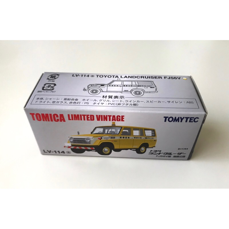 TOMICA LIMITED VINTAGE 道路公団 TOYOTA LANDCRUISER FJ56V LV-114a