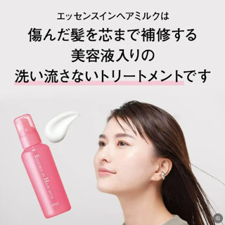 【🌷77小舖🌷】ORBIS 瞬效護髮美容液 (罐裝 /補充包)