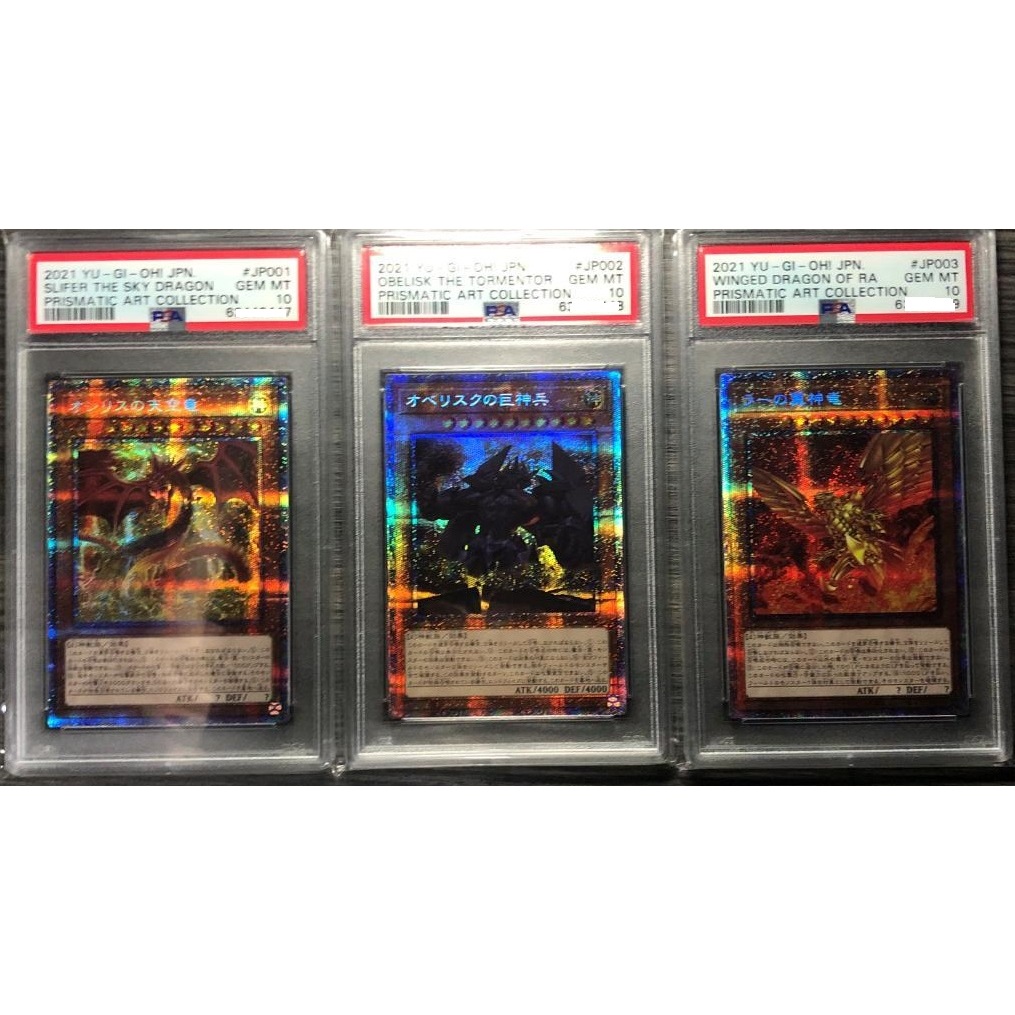 遊戲王 PSA10 天空龍 巨神兵 翼神龍 PAC1-JP001 JP002 JP003 三幻神 神之卡 白鑽