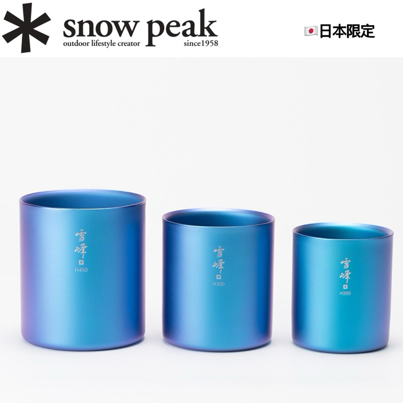 台灣出貨✳️Snow peak 🇯🇵日本限定色 鈦金屬雙層杯 鈦杯