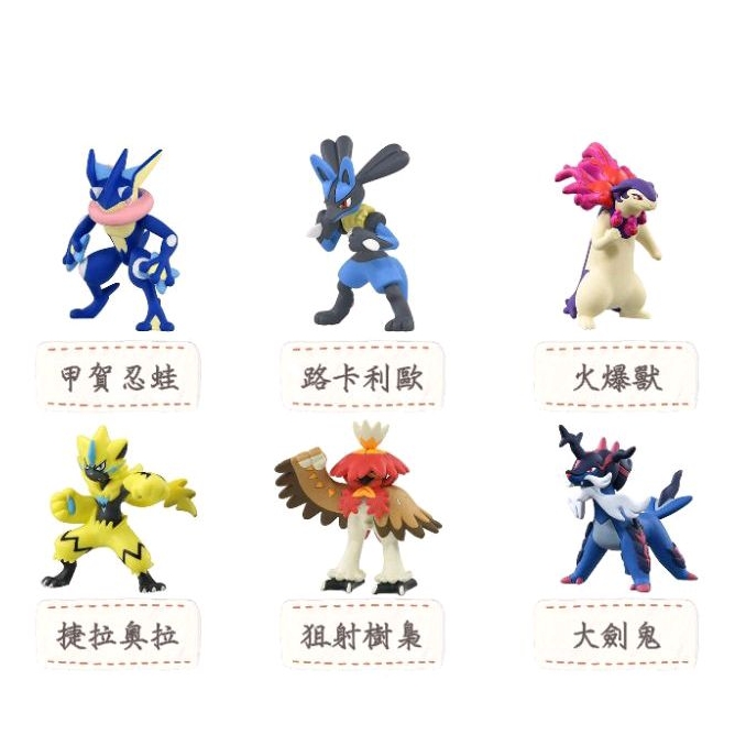 POKEMON 寶可夢 公仔 甲賀忍蛙 路卡利歐 火爆獸 捷拉奧拉 狙射樹梟 大劍鬼 神奇寶貝 玩偶 TAKARATOM