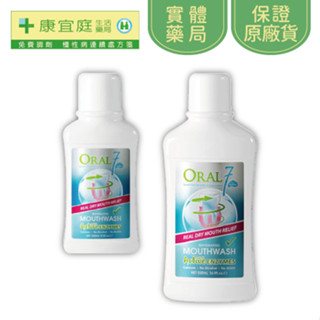 【Oral7口立淨】酵素護理漱口水｜250ml、500ml《康宜庭藥局》《保證原廠貨》