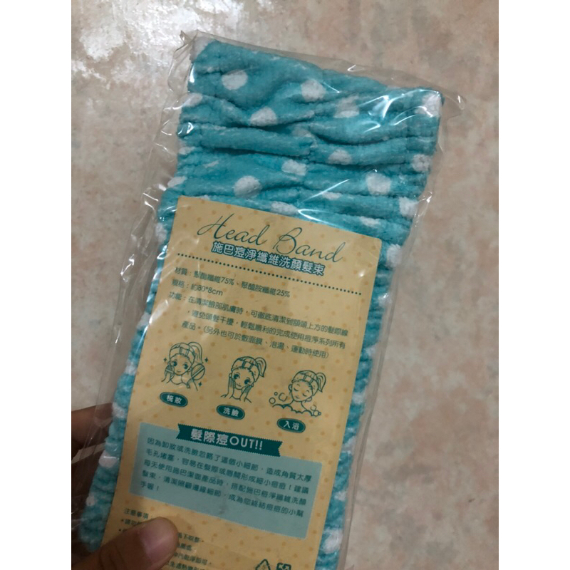 sebamed施巴✨痘淨纖維洗顏髮束