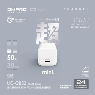 ONPRO UC-QB33 PD 33W Type-C 迷你 快充充電器 iPhone 15 Pro Max iPad