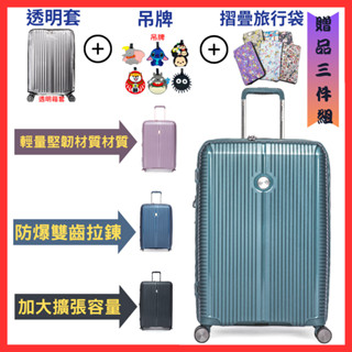 Verage 維麗傑英倫旗艦系列19吋/24吋/28吋行李箱 登機箱 旅行箱