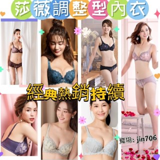 華歌爾 莎薇-魔力推推🌈 B-F罩杯內衣 調整型內衣 刺繡蕾絲 高脅設計 機能集中-防止副乳-AB4628 基本熱銷款👍