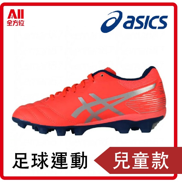 【ASICS亞瑟士】DS LIGHT JR GS 中童足球鞋-訓練 螢光粉銀 1104A019-701