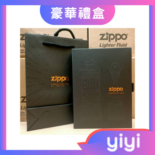 【現貨附發票】 正品 Zippo打火機 豪華款 禮盒(小油+打火石+盒子+紙袋)