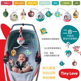 美國 Tiny Love 二合一不倒翁轉轉音樂鈴 音樂鈴 推車玩具 聲音玩具（三款可選）