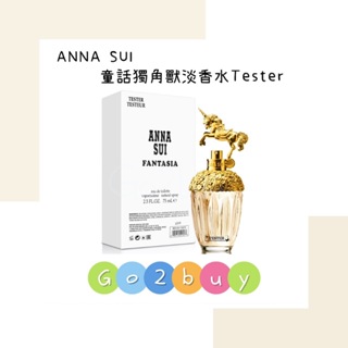 Anna Sui Fantasia 童話獨角獸淡香水 75ml tester