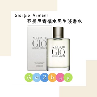 Giorgio Armani 亞曼尼寄情水男性淡香水100ml/200ml/100ml tester