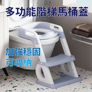 [現貨秒發]階梯馬桶 馬桶坐墊 學習馬桶 可折疊收納 兒童馬桶蓋 兒童馬桶墊 兒童馬桶座 兒童馬桶 小馬桶 寶寶馬桶