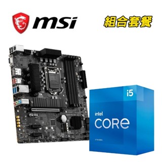 【組合套餐 / 活動贈】MSI 微星 B560M PRO-VDH 主機板 + Intel Core i5-11400