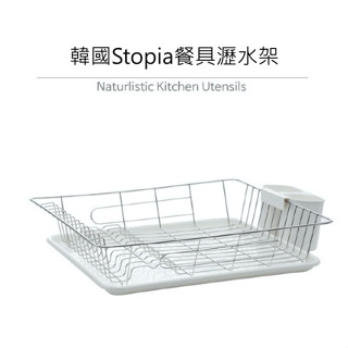 韓國Stopia餐具不鏽鋼瀝水架附筷匙架(廚房收納/簡易收納)