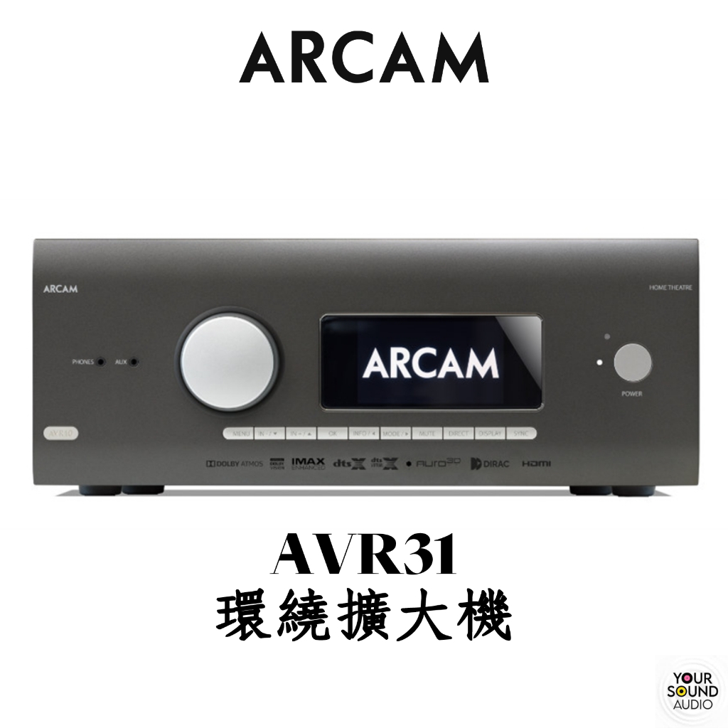 ARCAM AVR31 環繞擴大機