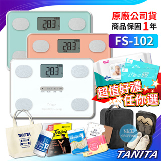 TANITA FS102 四合一體組成計 有保固 體脂計 體重計 塔尼達 FS-102 【賴司購物】
