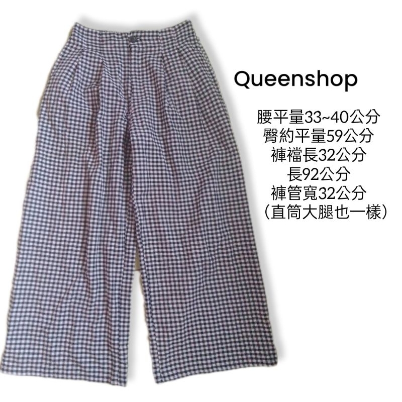 Queen shop 日系 黑白 格紋 格子 寬褲 褲子 長褲 無印風