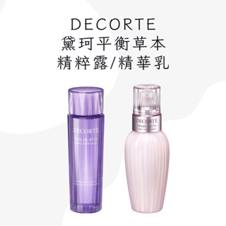 DECORTE 黛珂平衡草本 精粹露/精華乳 300ml