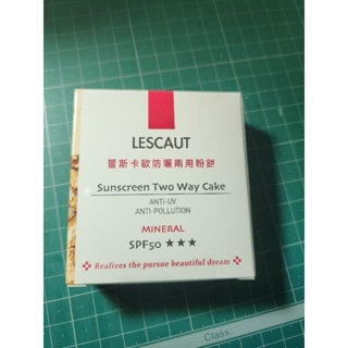 LESCAUT 蕾斯卡歐防曬兩用粉餅 SPF50