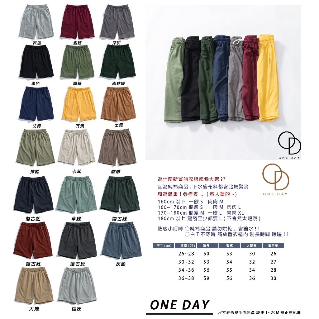 【ONE DAY】ONE DAY 台灣製 360 透氣棉短褲 短褲 棉褲 寬鬆短褲 運動褲 打球褲 運動短褲