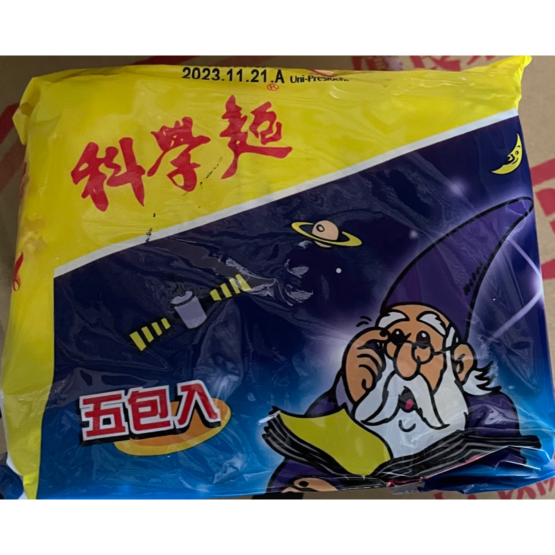 科學麵       即期品       特價        非業務用