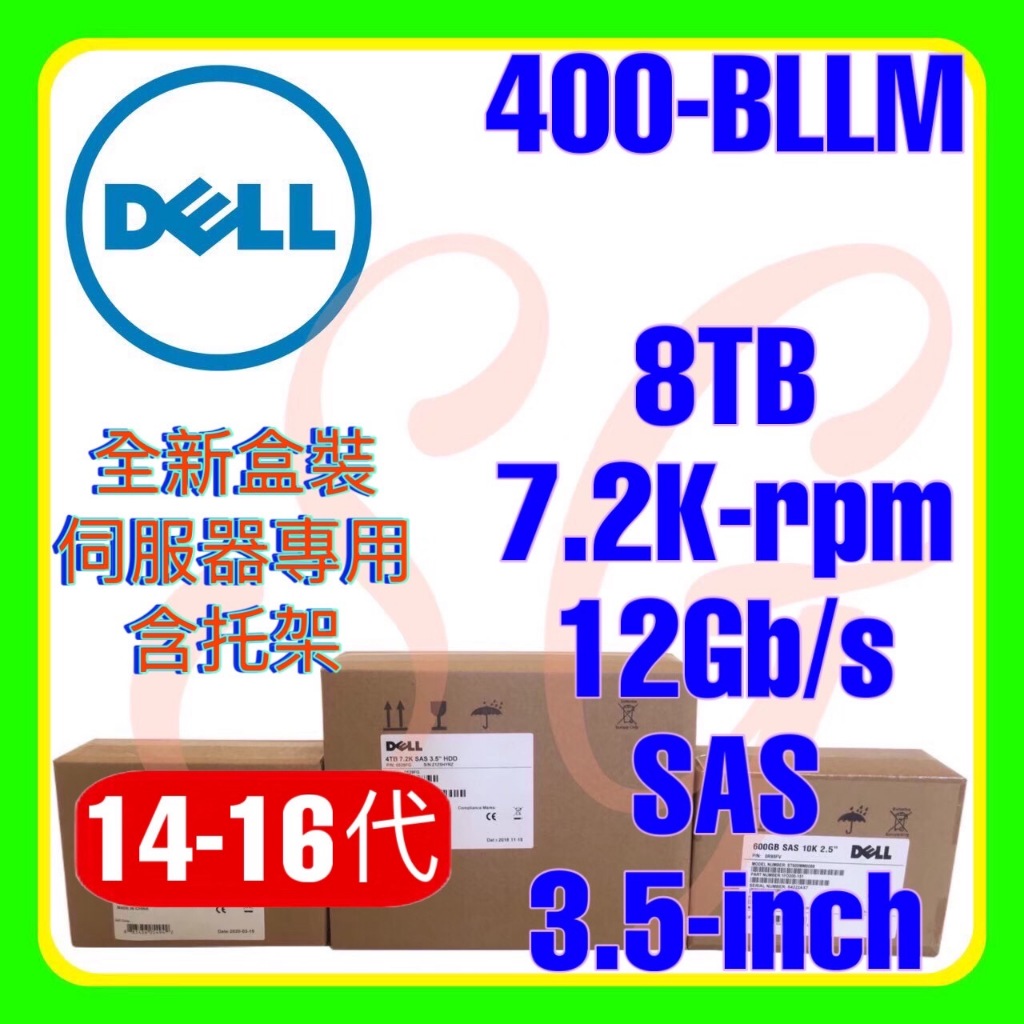 全新盒裝 Dell 400-BLLM 0D2NPN 14-16代 8TB 7.2K 12G SAS 512e 3.5吋