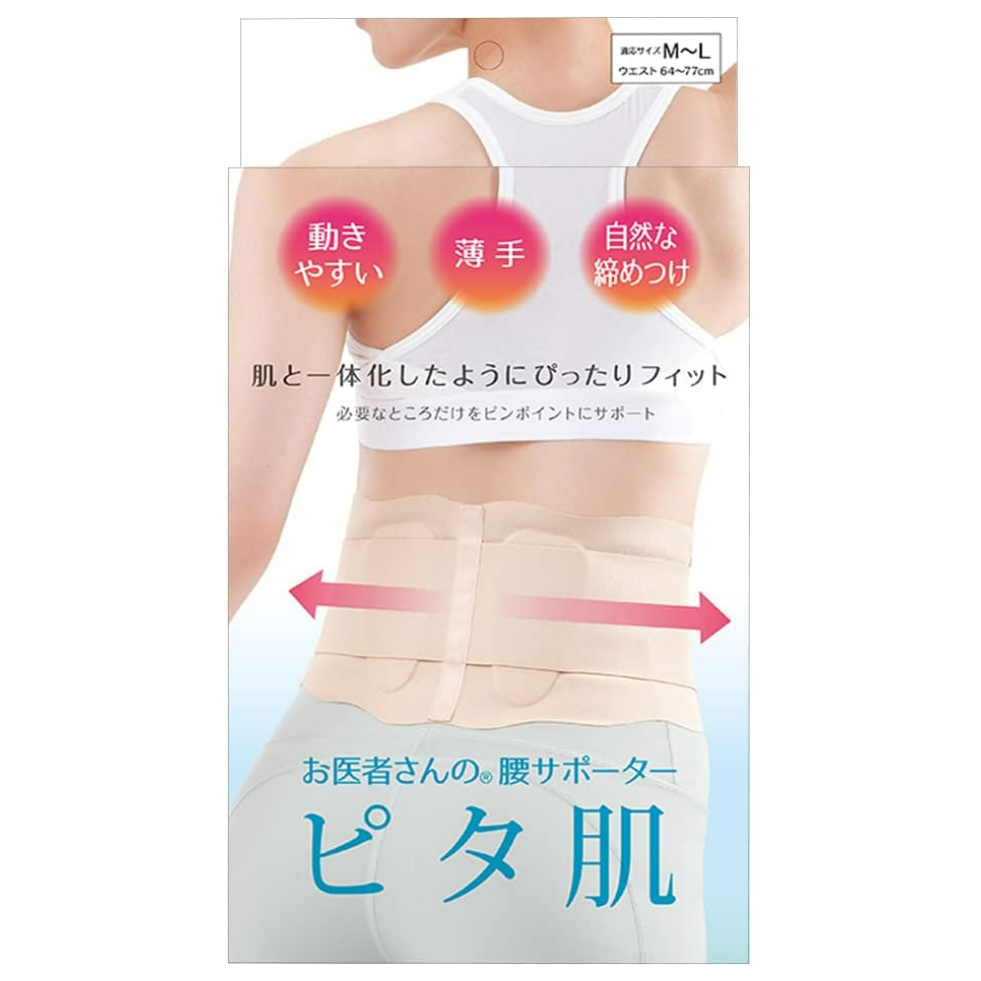 日本直送 日本製 Pita 超薄型超薄彈力透氣保健護腰帶『2 種尺寸可選』