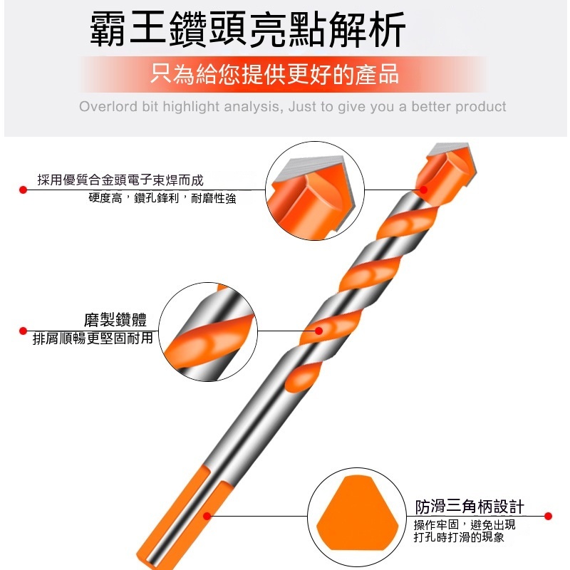 （24小時出貨）單支 【多功能高硬度橙色霸王鑽】瓷磚鑽頭 多功能磁磚鑽 麻花鑽 陶瓷鑽 玻璃鑽 鑽頭 鑽尾 五角鑽頭