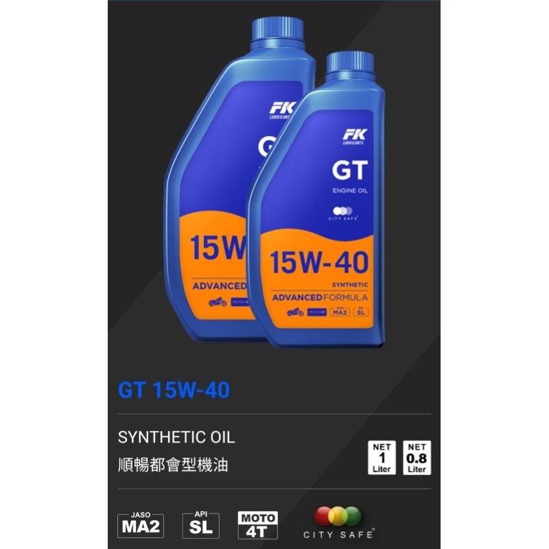 《GTW零件庫》FK GT 4T SL 15W40 機油 0.8L
