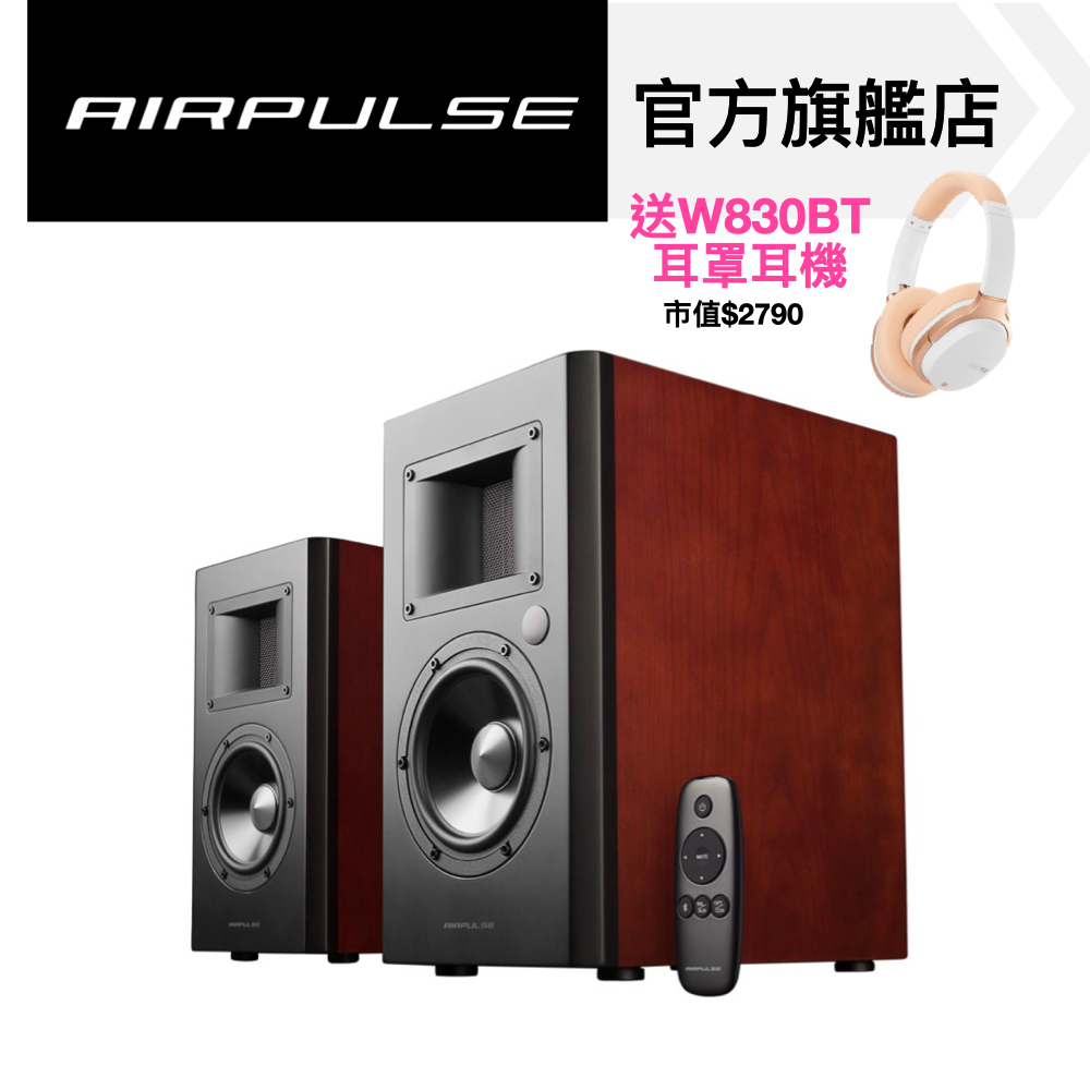 【AIRPULSE】A200 主動式音箱 雙聲道藍牙喇叭音響 2.0書架式揚聲器
