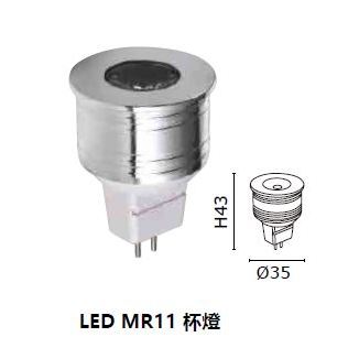 🌟MARCH🌟 LED 2W MR11 杯燈 GU5.3 3000K 12V 射燈 ➡節能取代鹵素燈 燈泡 黃光