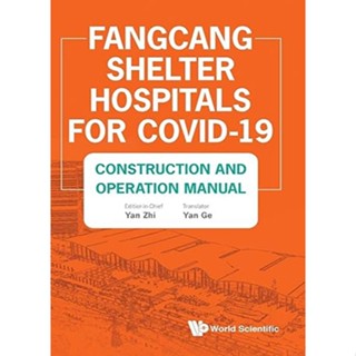 【金州書坊】全新現書－Fangcang Shelter Hospitals for COVID-19: Constru.