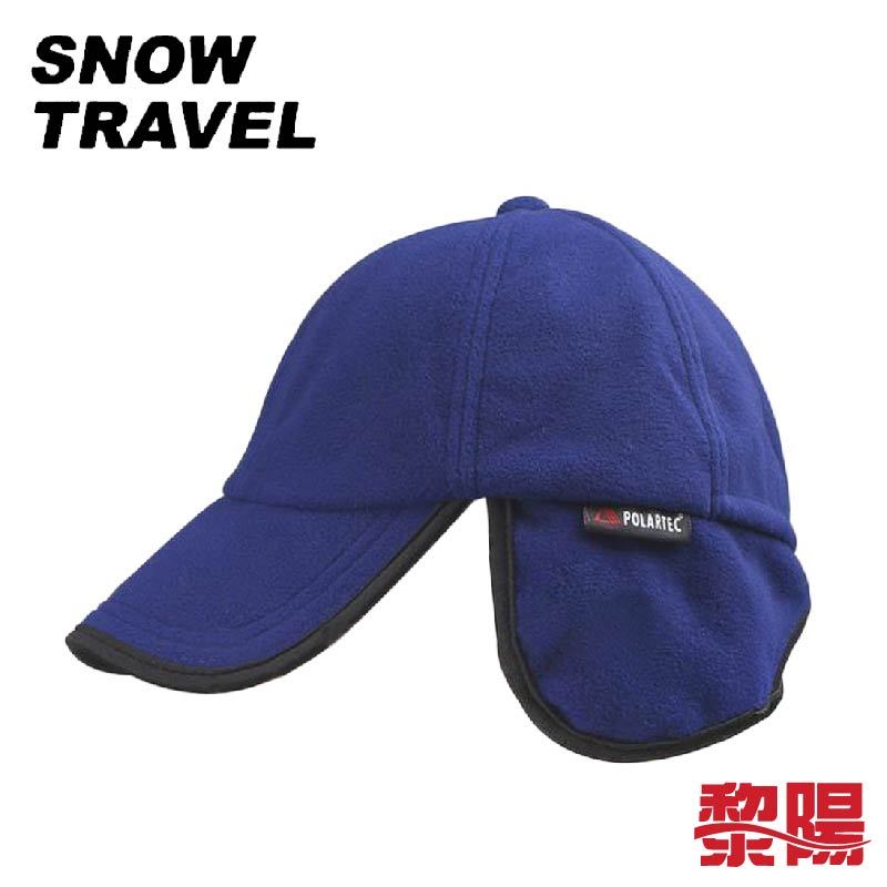 SNOW TRAVEL雪之旅 WINDBLOC 防風棒球遮耳帽  保暖帽/透氣/快乾/彈性/抗臭 41ST-AR-44