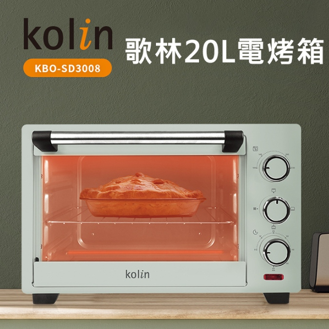 【蝦幣回饋10%】【Kolin 歌林】 20L電烤箱(KBO-SD3008)