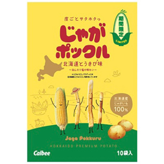 預購🇯🇵北海道玉米 新口味✨薯條三兄弟🌽