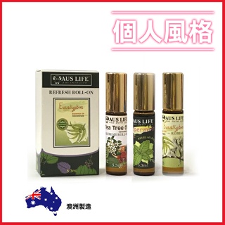 澳洲 AUSLIFE 澳思萊 薄荷超涼/茶樹清新/尤加利舒涼 滾珠精油 5.3ml 茶樹精油 精油棒 滾珠瓶-個人風格